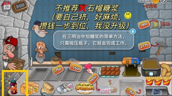 沙威瑪傳奇石榴醬升滿需要多少錢