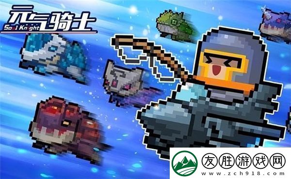 講解元氣騎士2024年最新兌換碼