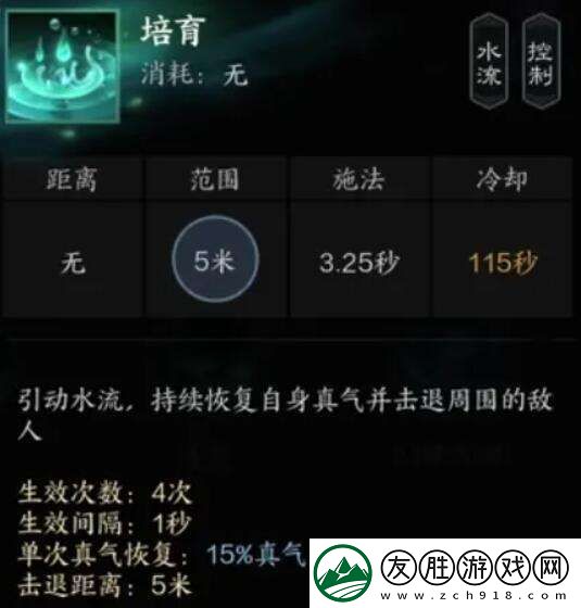 誅仙世界汐靈汐有什么技能