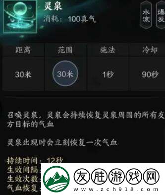 誅仙世界汐靈汐有什么技能