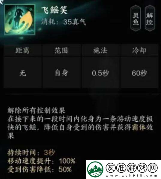 誅仙世界汐靈汐有什么技能