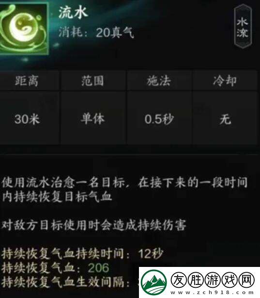 誅仙世界汐靈汐有什么技能