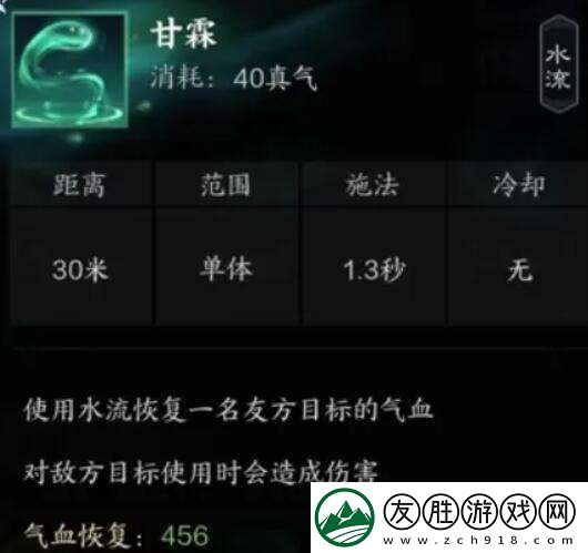 誅仙世界汐靈汐有什么技能
