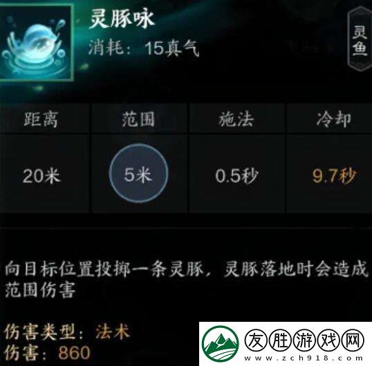 誅仙世界汐靈汐有什么技能
