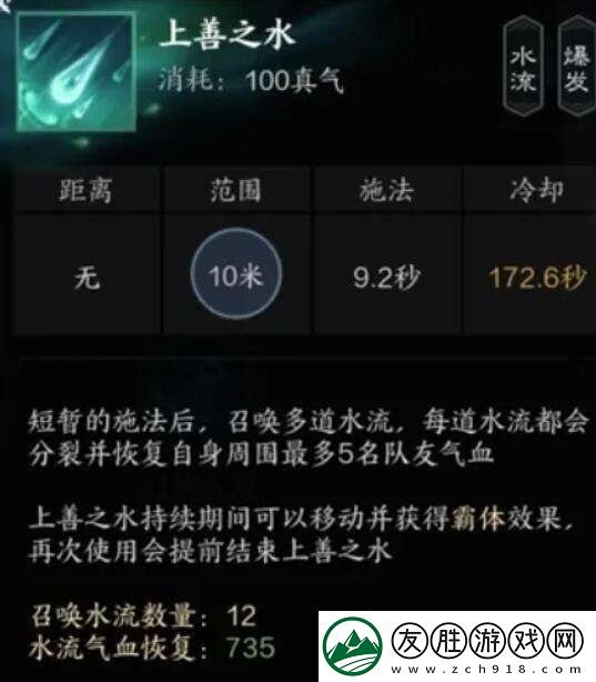 誅仙世界汐靈汐有什么技能