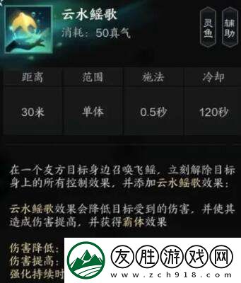 誅仙世界汐靈汐有什么技能
