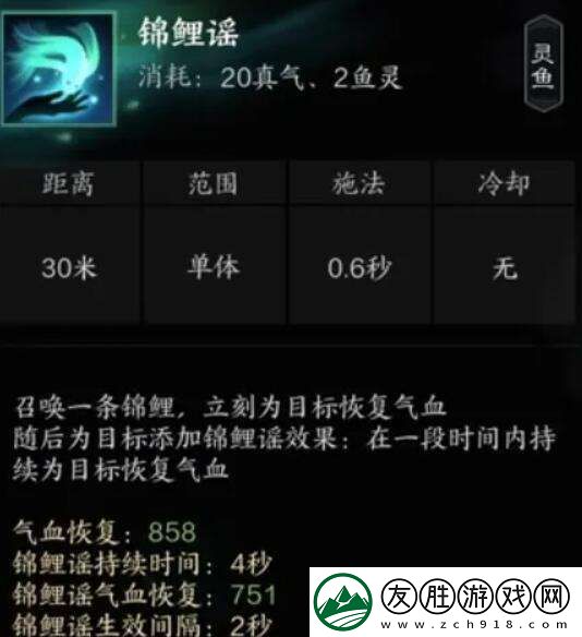 誅仙世界汐靈汐有什么技能