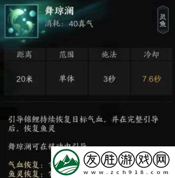 誅仙世界汐靈汐有什么技能