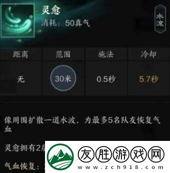 誅仙世界汐靈汐有什么技能