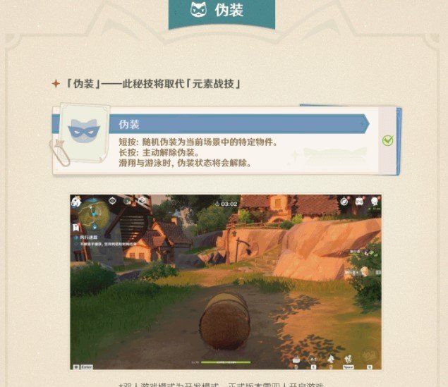 《原神》風行迷蹤活動攻略大全