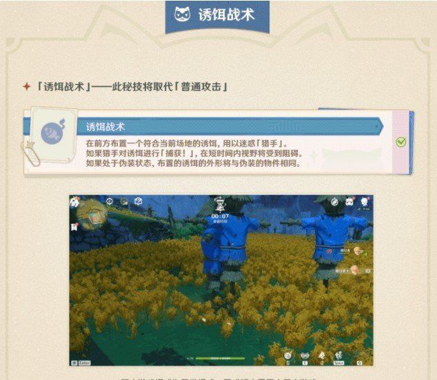 《原神》風行迷蹤活動攻略大全