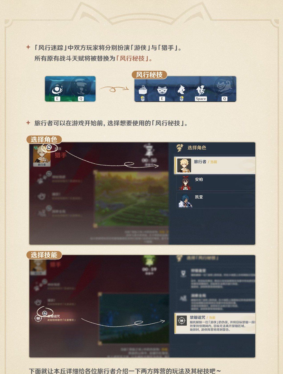 《原神》風行迷蹤活動攻略大全