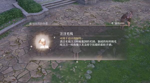 無限暖暖毛線怎么獲得