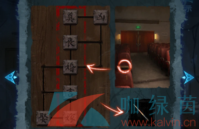 《紙嫁衣5無間夢境》*章圖文通關攻略