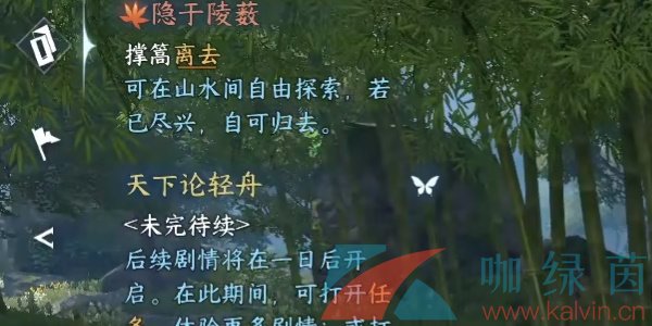 《逆水寒手游》隱于陵藪奇遇兇任務解鎖攻略