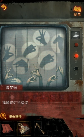 《紙嫁衣5無間夢境》第三章圖文通關(guān)攻略