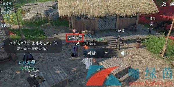 《逆水寒手游》金剛通臂技能獲取方法介紹