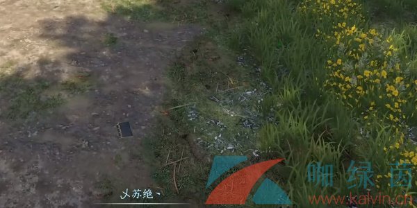 《逆水寒手游》隱于陵藪奇遇兇任務解鎖攻略