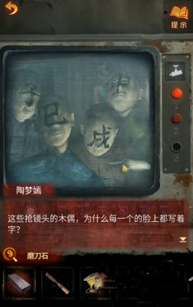 《紙嫁衣5無間夢境》第三章圖文通關(guān)攻略