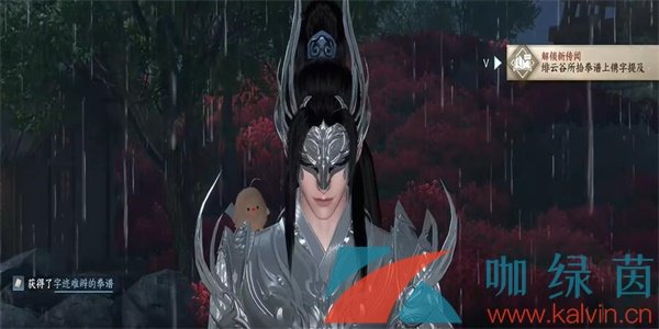 《逆水寒手游》金剛通臂技能獲取方法介紹