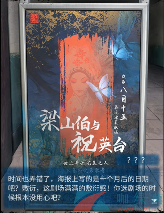 《紙嫁衣5無間夢境》初見圖文通關攻略