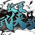 還原真實(shí)江湖的單機(jī)手游推薦