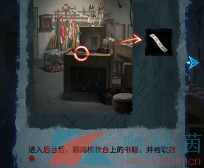 《紙嫁衣5無間夢境》*章圖文通關攻略