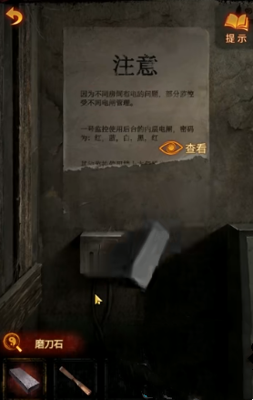 《紙嫁衣5無間夢境》第三章圖文通關(guān)攻略