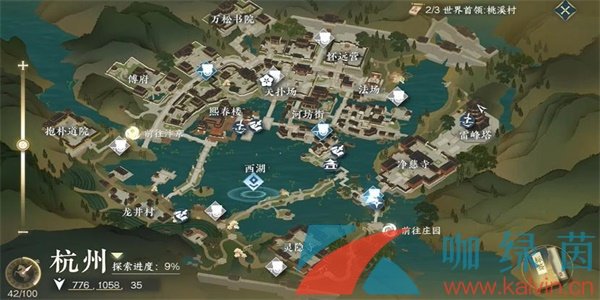 《逆水寒手游》金剛通臂技能獲取方法介紹