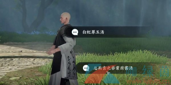 《逆水寒手游》菩提真味奇遇兇任務攻略