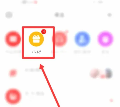全民k歌怎么查看給自己打賞的人