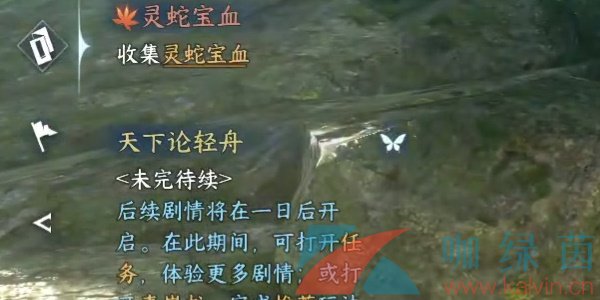《逆水寒手游》靈蛇寶血奇遇兇任務攻略