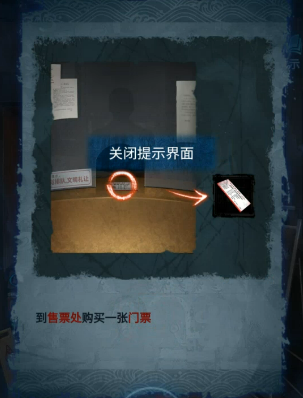 《紙嫁衣5無間夢境》*章圖文通關攻略