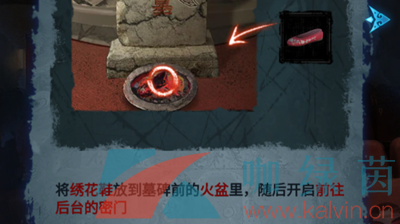 《紙嫁衣5無間夢境》*章圖文通關攻略