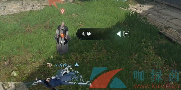 《逆水寒手游》菩提真味奇遇兇任務攻略