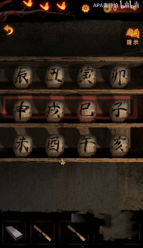 《紙嫁衣5無間夢境》第三章圖文通關(guān)攻略