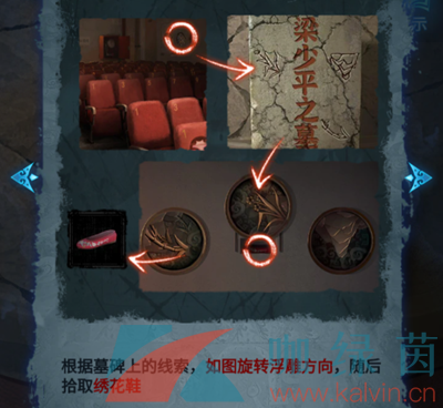 《紙嫁衣5無間夢境》*章圖文通關攻略