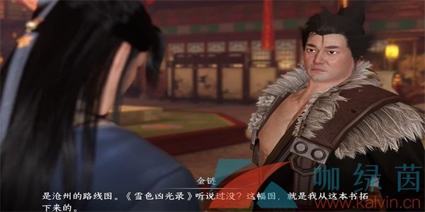 《逆水寒手游》雪色兇光錄一奇遇小吉任務攻略