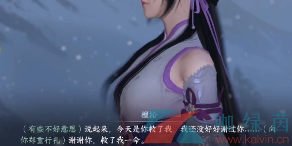 《逆水寒手游》踏雪尋梅任務(wù)解鎖攻略