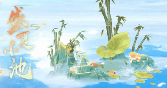 《倩女手游》7月版本前瞻，全民爭霸賽、跨服高昌、暑期嘉年華精彩不斷！