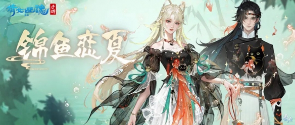 《倩女手游》7月版本前瞻，全民爭霸賽、跨服高昌、暑期嘉年華精彩不斷！
