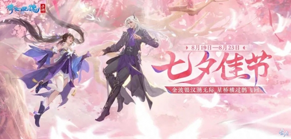 《倩女手游》7月版本前瞻，全民爭霸賽、跨服高昌、暑期嘉年華精彩不斷！