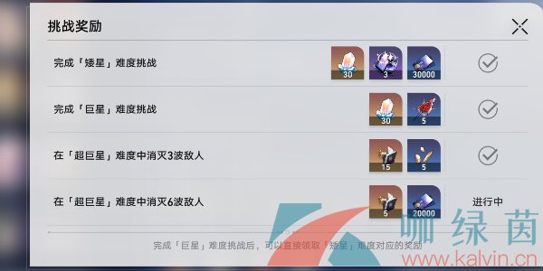 《崩壞星穹鐵道》1.1星芒戰(zhàn)幕第七關(guān)鐵鋰鈉通關(guān)攻略