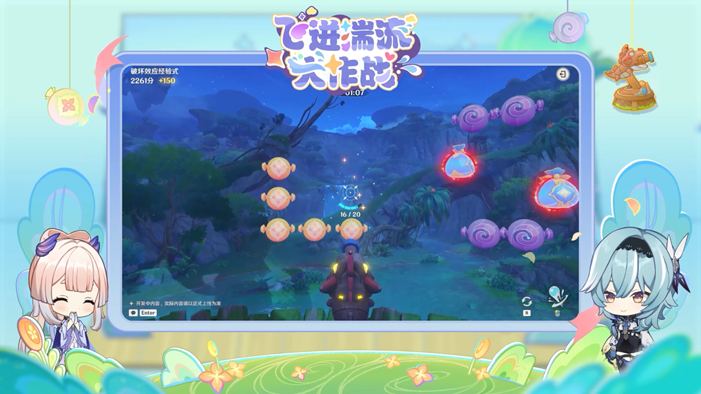 可莉全新衣裝上線，《原神》3.8版本開啟！