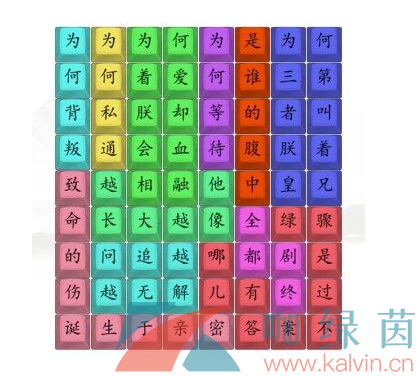 《漢字找茬王》消失的嬛嬛通關(guān)攻略