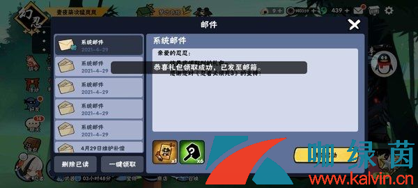 《忍者必須死3》2023年7月6日禮包兌換碼領取