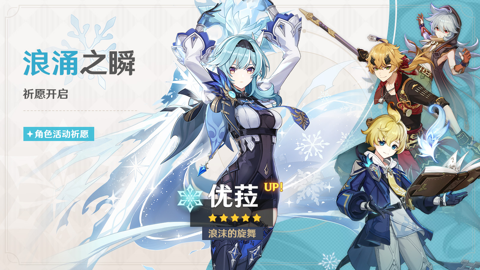 可莉全新衣裝上線，《原神》3.8版本開啟！