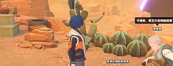 《絕區零》1.2風滾草捎來了她的信任務攻略