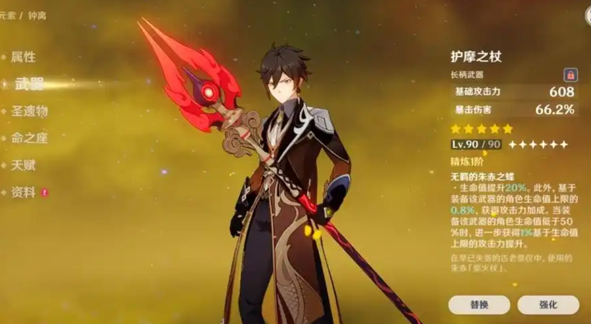 原神的鐘離怎么獲得