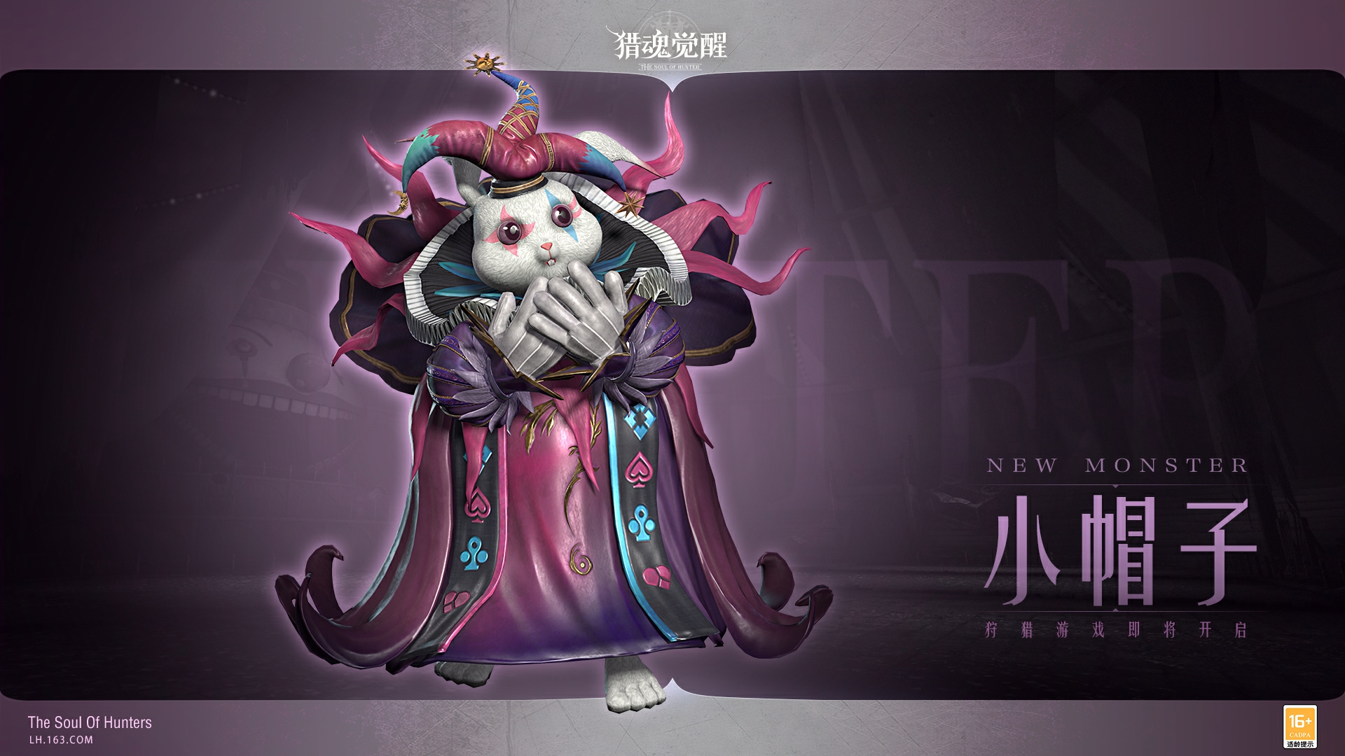 “小白兔”還是“大魔王” 全新團本boss情報解禁